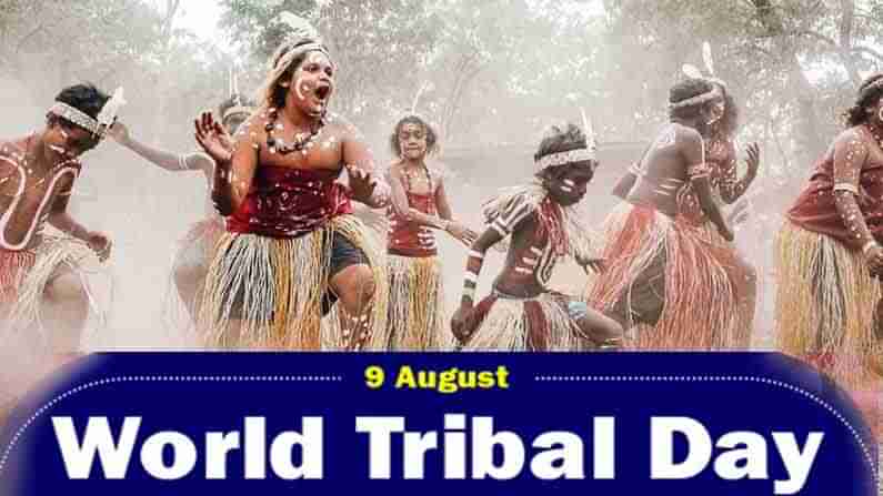 World Tribal Day 2021: ప్రపంచ గిరిజన దినోత్సవం ఈరోజు..ఆదివాసీ దినోత్సవం ఎందుకు జరుపుతారు? పూర్తి వివరాలు..