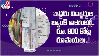 Viral Video: ట్రాక్టర్‌ కింద పడ్డారు.. !! ఆ ఒక్కటే కాపాడింది..?? వీడియో