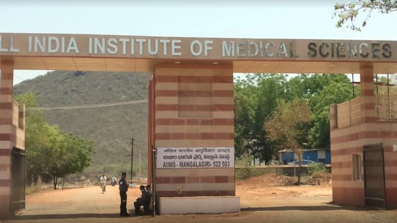 AIIMS Recruitment: ఆంధ్రప్రదేశ్‌ మంగళగిరి ఎయిమ్స్‌లో ఉద్యోగాలు.. రూ. 2 లక్షలకుపైగా జీతం పొందే అవకాశం.