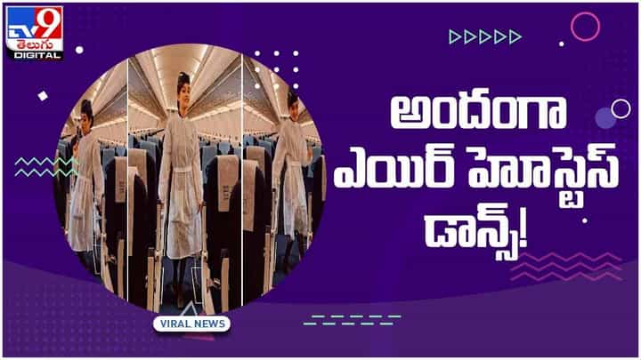 Viral Video: మాణికే మాగే పాటకు క్యూట్ డాన్స్.. తెగ వైరలవుతోన్న వీడియో Viral Video: మాణికే మాగే పాటకు క్యూట్ డాన్స్.. తెగ వైరలవుతోన్న వీడియో