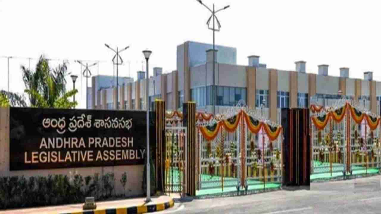 Andhra Pradesh: నేడు ఏపీ అసెంబ్లీ ప్రివిలేజ్ కమిటీ కీలక భేటీ.. అందరి దృష్టి ఈ భేటీపైనే.. ఎందుకంటే..