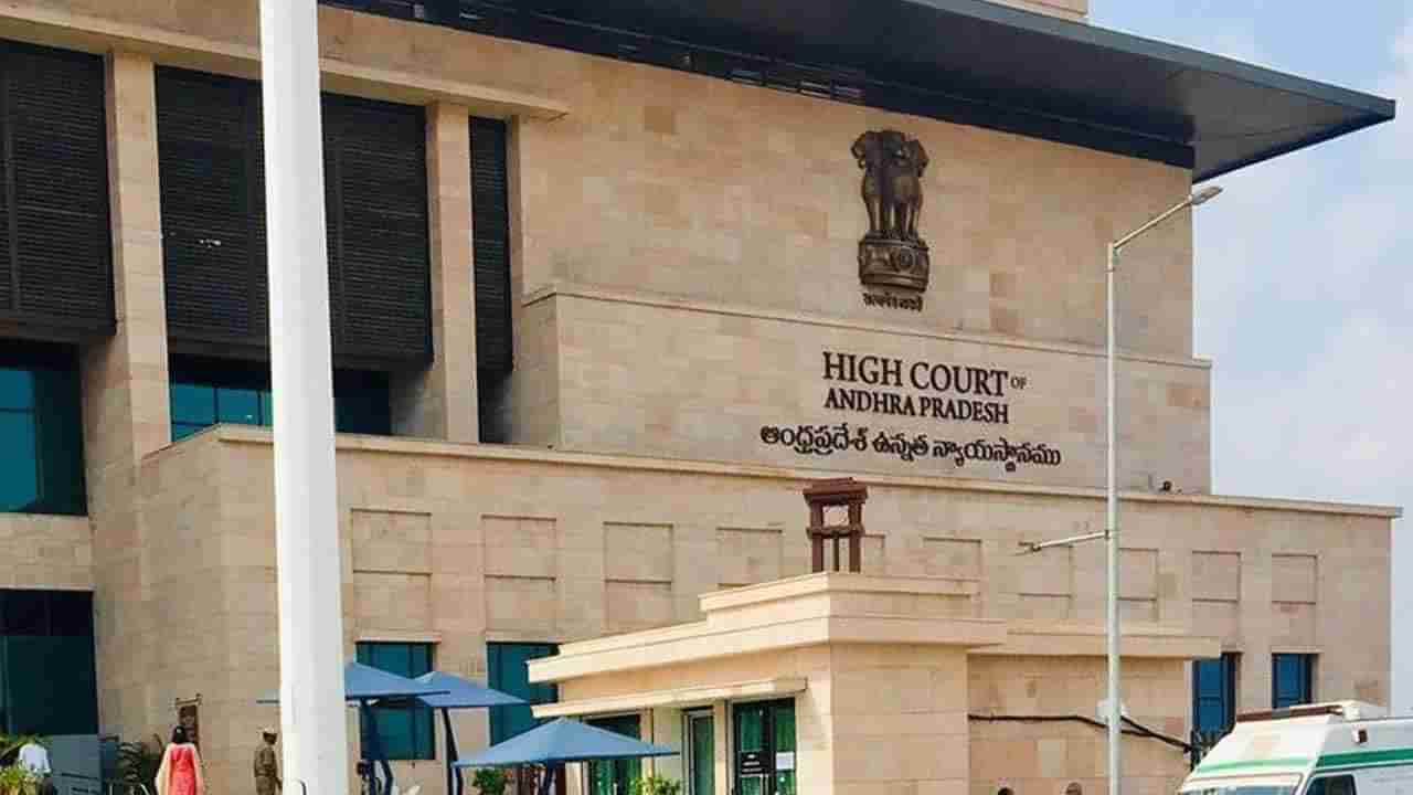 AP High court Recruitment: నిరుద్యోగులకు గుడ్‌ న్యూస్‌.. ఏపీ హైకోర్టులో ఉద్యోగులు, ఎలా అప్లై చేసుకోవాలంటే..