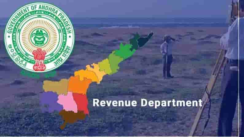 AP Revenue department: మెరుపు దాడులతో ఏపీ రెవెన్యూశాఖలో టెర్రర్.. పీలేరు మండలంలో 250 ఎకరాల భూమి కబ్జా