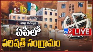 AP MPTC ZPTC Elections Results: ఏపీలో ప్రారంభమైన పరిషత్ ఓట్ల లెక్కింపు.. మధ్యాహ్నం నాటికి ఎంపీటీసీ ఫలితాలు..