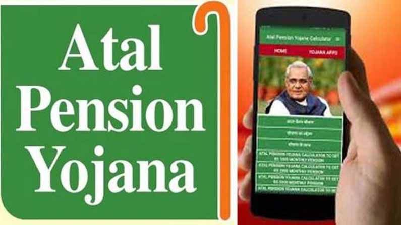 Atal Pension Yojana: ఆకట్టుకుంటున్న కేంద్ర ప్రభుత్వ అటల్ పెన్షన్ యోజన.. కోట్లాదిమంది మనసులు దోచిన దీనిలో మీరూ చేరండిలా..