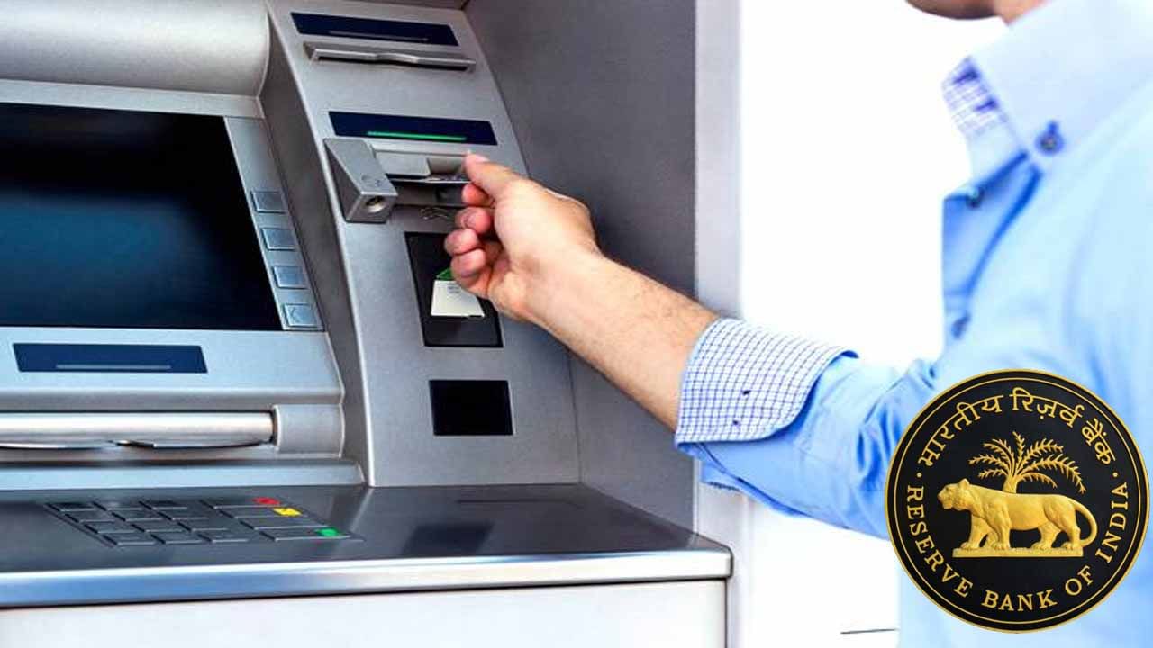 ATM Cash: ఏటీఎంలలో డబ్బులు ఉండటం లేదా? ఇక నుంచి అలాంటిదేమి ఉండదు.. ఆర్బీఐ కీలక నిర్ణయం.. అక్టోబర్‌ 1 నుంచి అమలు