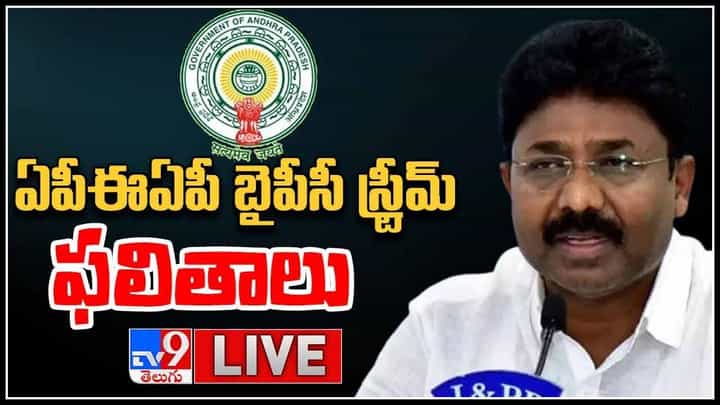 ఏపీ ఈఏపీ బైపీసీ స్ట్రీమ్ ఫలితాలు విడుదల చేసిన ఆదిములపు సురేష్ (ప్రెస్ మీట్ లైవ్ వీడియో): AP EAPCET Results 2021 Video. ఏపీ ఈఏపీ బైపీసీ స్ట్రీమ్ ఫలితాలు విడుదల చేసిన ఆదిములపు సురేష్ (ప్రెస్ మీట్ లైవ్ వీడియో): AP EAPCET Results 2021 Video.