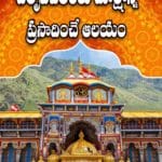 పితృదేవతలకు మోక్షాన్ని ప్రసాదించే ఆలయం