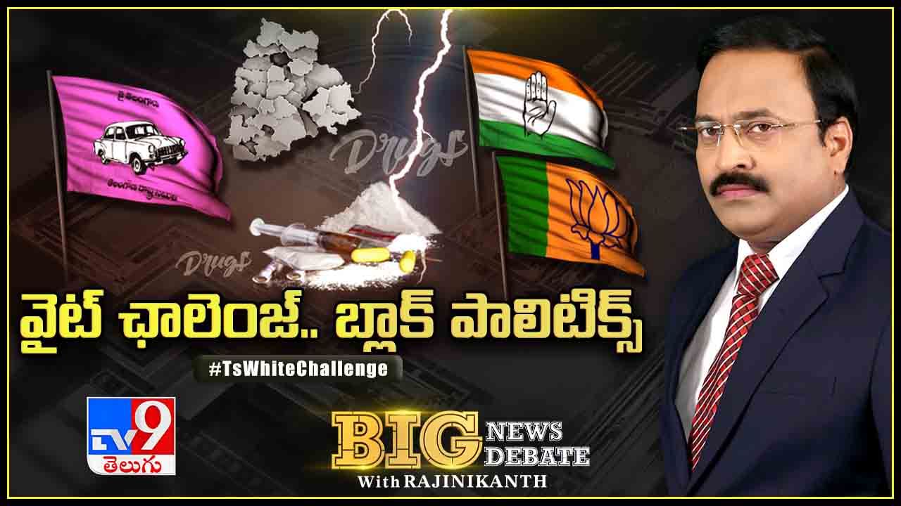 Big News Big Debate: తెలంగాణ రాజకీయాల్లో ప్రకంపనలు.. టీఆర్ఎస్ విసిరిన సవాల్‌కు రాహుల్‌ సిద్ధమేనా?