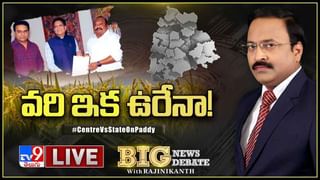 News Watch : వరి వద్దే వద్దు.. పెరిగిన డెంగీ కేసులు.. మరిన్ని వార్తా కధనాల సమాహారం కొరకు వీక్షించండి న్యూస్ వాచ్… ( వీడియో )