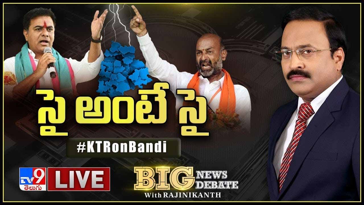 Big News Big Debate LIVE || కేటీఆర్‌ సవాల్‌కు బండి రియాక్షన్‌ అదేనా?