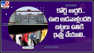 Covid  Effect Video: కోవిడ్‌ నుంచి కోలుకున్నవారికి పిడుగులాంటి వార్త..! స్పష్టం చేసిన నిపుణులు..(వీడియో)