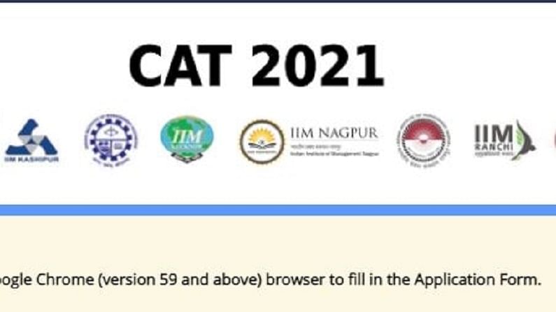 CAT Registration 2021: విద్యార్థులకు గమనిక..! క్యాట్ పరీక్షకు అప్లై చేసుకోవడానికి ఈ రోజే చివరితేది..