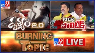 News Watch: ప్రతిపక్షాల మహాధర్నా లో ఏం తేల్చారు ?? మరిన్ని వార్తా కధనాల సమాహారం కొరకు వీక్షించండి న్యూస్ వాచ్…