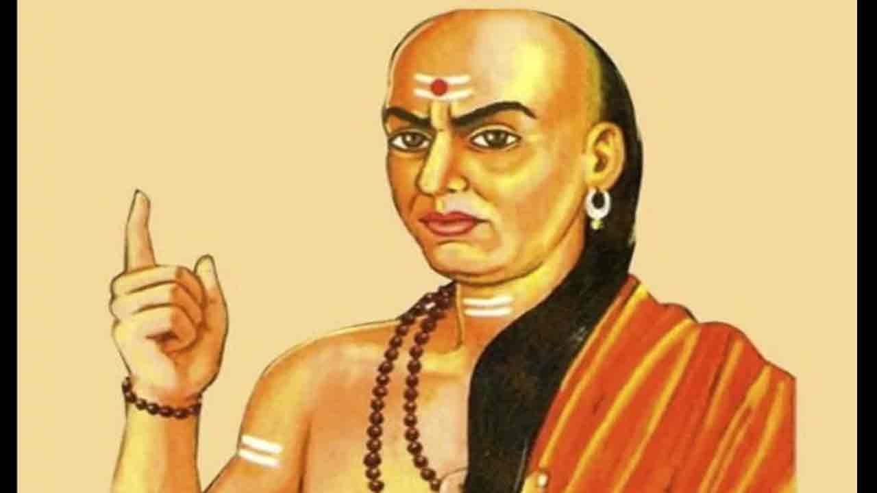 Chanakya Niti: ఈ ఐదు విషయాలను అనుసరించండి.. మీ జీవితం పూల బాటే..