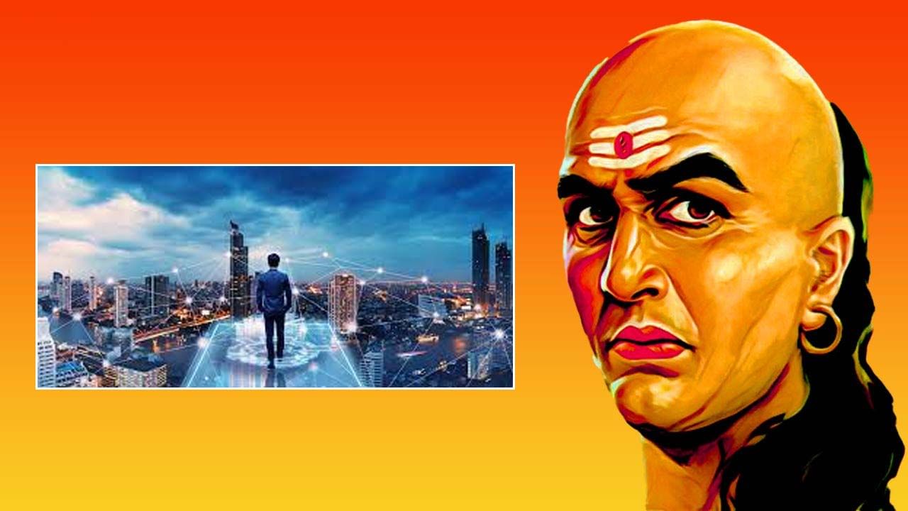 Chanakya Niti: వ్యాపారంలో సక్సెస్ కావాలంటే ఆచార్య చాణక్యుడు ఈ ఐదు టిప్స్ పాటిస్తే చాలు.. మీరు కోటీశ్వరులే.. ఓ సారి ట్రై చేయండి..