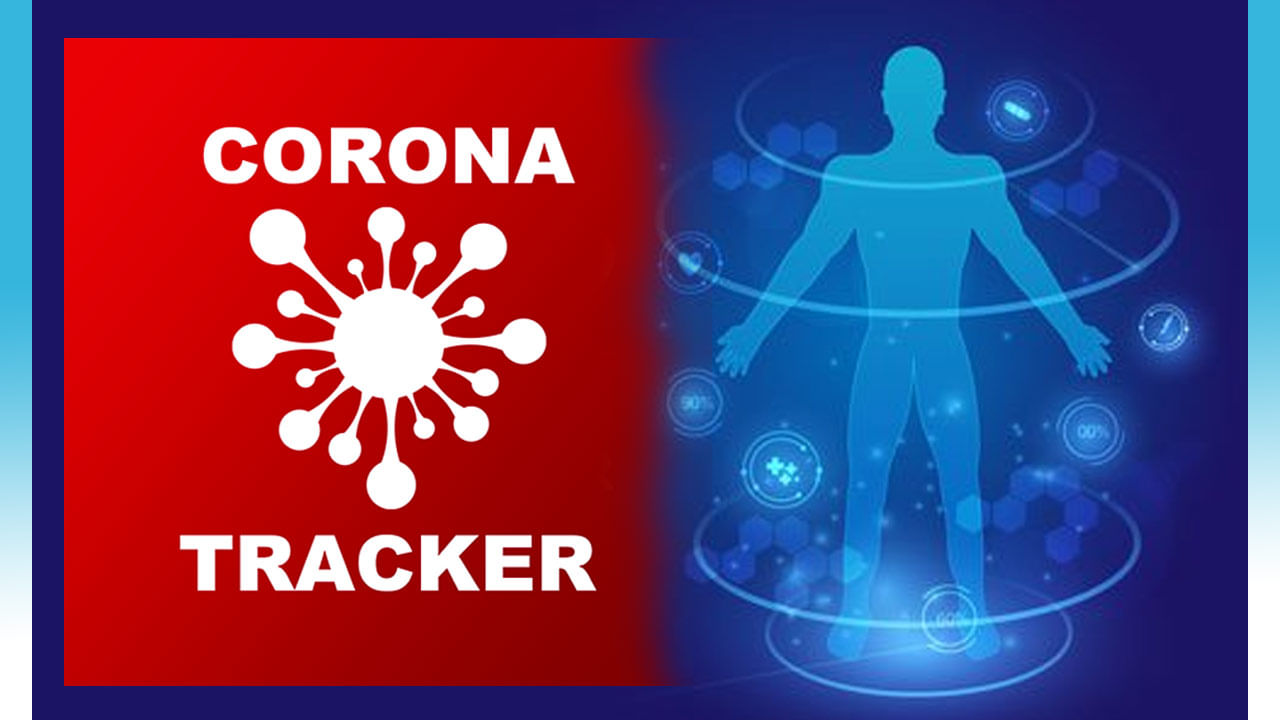 Corona Tracker: కరోనా టెస్టులు..వైద్యం..టీకాలు.. పూర్తి సమాచారాన్ని ఒకే పోర్టల్ లోకి తీసుకురానున్న ప్రభుత్వం.. ఎందుకంటే..