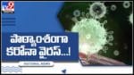 పాఠ్యాంశంగా కరోనా వైరస్..  ప్రభుత్వ సంచలన నిర్ణయం..(వీడియో): Corona Virus Video.