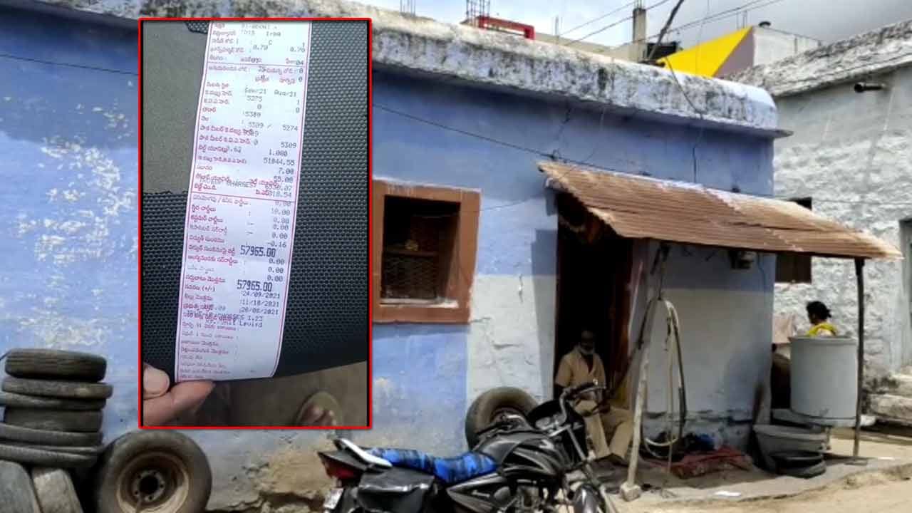 Andhra Pradesh: ఉన్నది ఒక బల్బ్, ఒక ఫ్యాన్.. వచ్చిన కరెంట్ బిల్లు మాత్రం అరలక్ష.. ఈ షాకింగ్ ఘటన ఎక్కడ జరిగిందంటే..