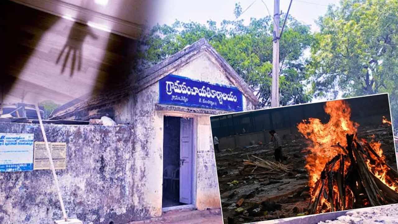 Death Mystery Village: ఆ ఊర్లో డెత్ మిస్టరీ.. ఇప్పటికీ కనిపెట్టలేని మిస్టరీనే...500 ఏళ్ల నుంచి జంటమరణాలు ఆనవాయితీ..