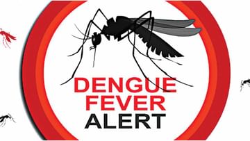 Dengue: దేశవ్యాప్తంగా విరుచుకుపడుతున్న డెంగ్యూ.. దీని లక్షణాలు.. నివారణ ఇలా!