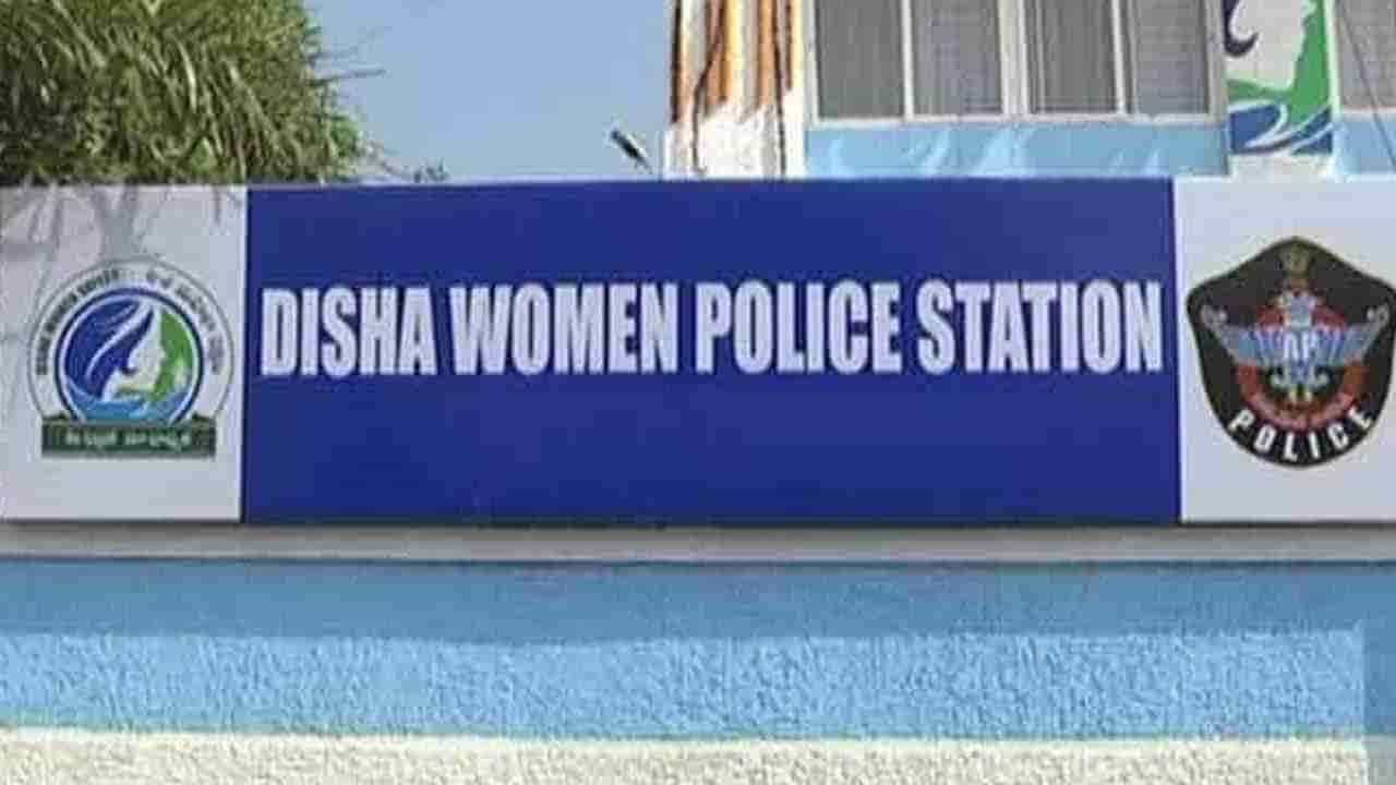 Disha Police Station: ఏపీ సర్కార్ సహా.. దిశ పోలీస్ స్టేషన్ల పని తీరు అద్భుతం అంటూ పార్లమెంట్‌ కమిటీ ప్రశంసలు..