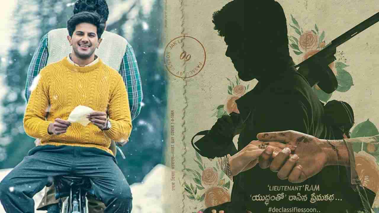 Dulquer Salmaan: శరవేగంగా షూటింగ్ జరుపుకుంటున్న దుల్కర్ సినిమా.. యుద్ధంతో రాసిన ప్రేమ క‌థగా రానున్న మూవీ..