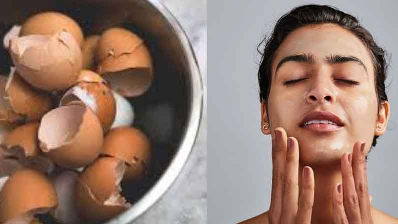 Beauty Tips: గుడ్డు పెంకును పారేస్తున్నారా?.. దాని ప్రయోజనాలు తెలిస్తే ఇకపై అలా చేయరు..!