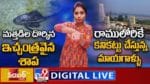Ek Number News: మత్తడిల దొర్కిన ఇచ్చంత్రవైన శాప | రాములోరికే కనికట్టు చేస్తున్న మాయగాళ్ళు.. లైవ్ వీడియో