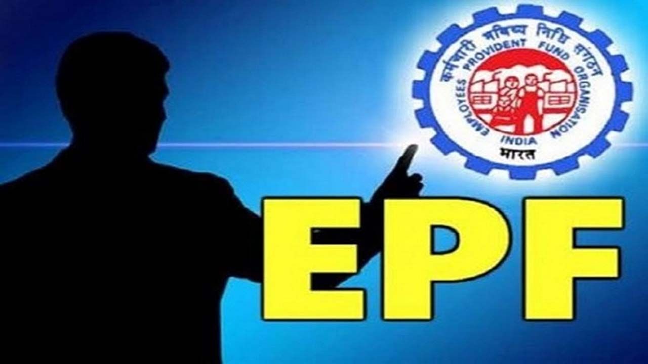 EPF Account: మీకు ఈపీఎఫ్‌ అకౌంట్‌ ఉందా..? ఈ ఫామ్‌ నింపితే రూ. 7 లక్షల బెనిఫిట్.. ఎలాగంటే..!