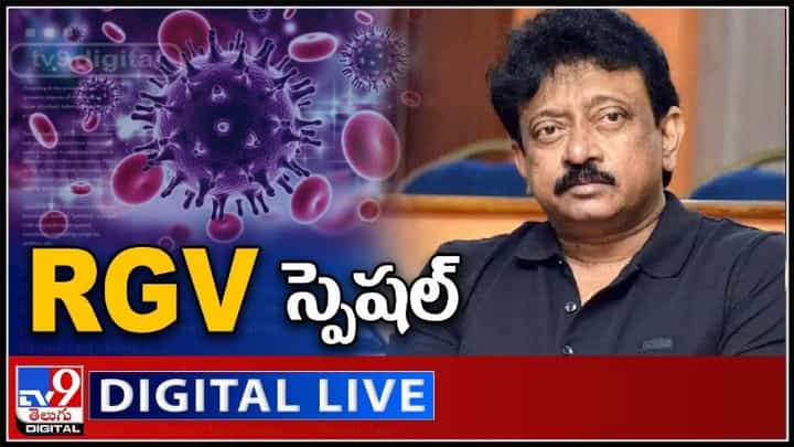 దెయ్యం క్రేజీ ,దేవుడు బోర్ అంటున్న ఎవర్ గ్రీన్ రామ్ గోపాల్ వర్మ ఇంటర్వ్యూ..(వీడియో)..: RGV Evergreen Video. దెయ్యం క్రేజీ ,దేవుడు బోర్ అంటున్న ఎవర్ గ్రీన్ రామ్ గోపాల్ వర్మ ఇంటర్వ్యూ..(వీడియో)..: RGV Evergreen Video.