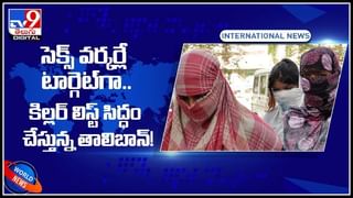 Panjshir Live Video: పంజ్ షేర్ లో తోడుదొంగల గెలుపు.. పరార్ లో తిరుగుబాటు నాయకుడు అమ్రుల్లా సలేహ్.. లైవ్ వీడియో..