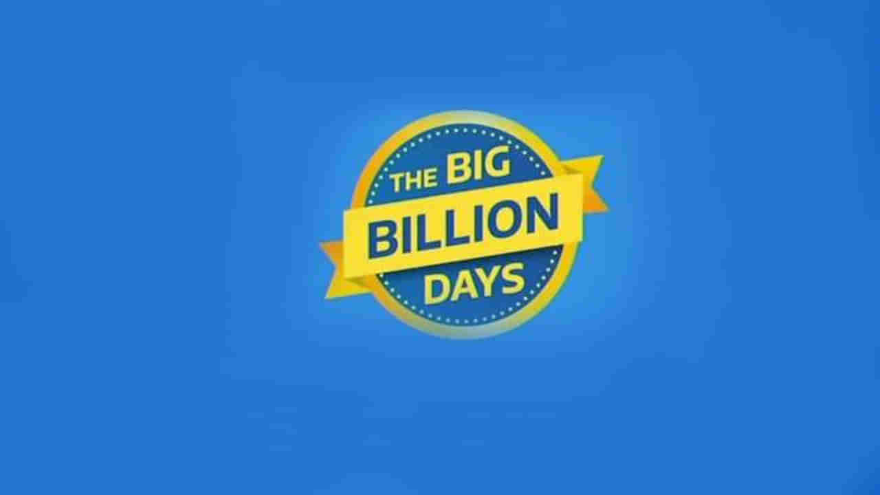 Flipkart Big Billion Days: ఫ్లిప్‌కార్ట్‌ బిగ్‌ బిలియన్‌ డేస్‌ తేదీల్లో చిన్న ఛేంజ్.. మార్చిన తేదీల వివరాలివే..