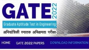 GATE 2022: ఇంజనీరింగ్ విద్యార్థులు అలర్ట్..! GATE చివరితేది ఎప్పుడంటే..?