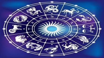 Horoscope Today: ఈరాశుల వారికి ఉద్యోగాల్లో సమస్యలు.. ఖర్చులు అధికం.. ఈరోజు రాశిఫలాలు..
