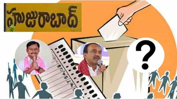 Huzurabad by-poll: హుజురాబాద్ ఉప ఎన్నిక ఆలస్యం ఎవరికి లాభం.. ఎవరికి నష్టం.. ఎవరి ధీమా వారదే!
