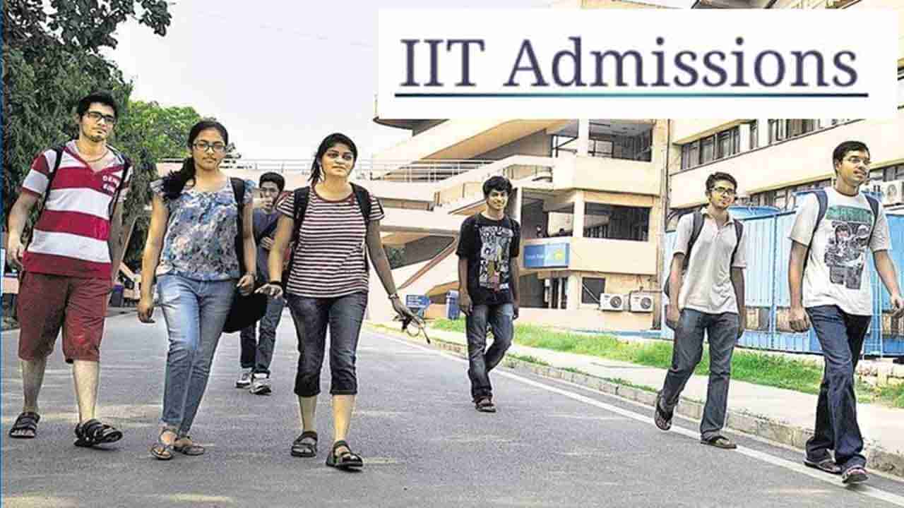 IIT Admission 2021: ఆర్ట్స్, కామర్స్ విద్యార్థులు కూడా  IIT లో అడ్మిషన్ తీసుకోవచ్చు.. పూర్తి వివరాలు ఇవిగో..