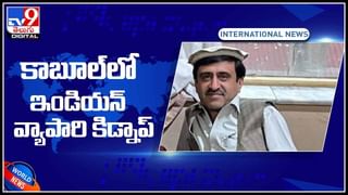 Afghan Crisis: ఆఫ్ఘన్ తాలిబన్ల చేతికి వచ్చి నెలరోజులు.. రోజురోజుకీ పెరుగుతున్న ఆకలికేకలు.. కిలో ఆలూ కూడా మూడు వేలు