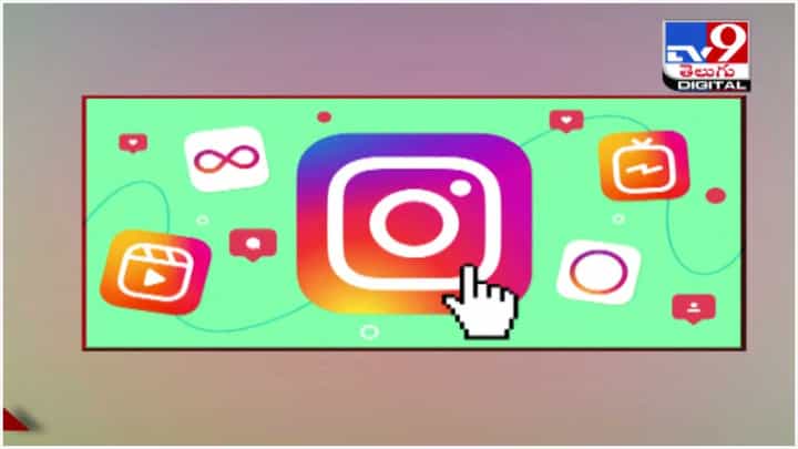 Instagram: ఇన్‌స్టాగ్రామ్‌ మరో కొత్త ఫీచర్‌.. ఫేస్‌బుక్‌ లాగానే ఇన్‌స్టాగ్రామ్‌లోనూ.. వీడియో