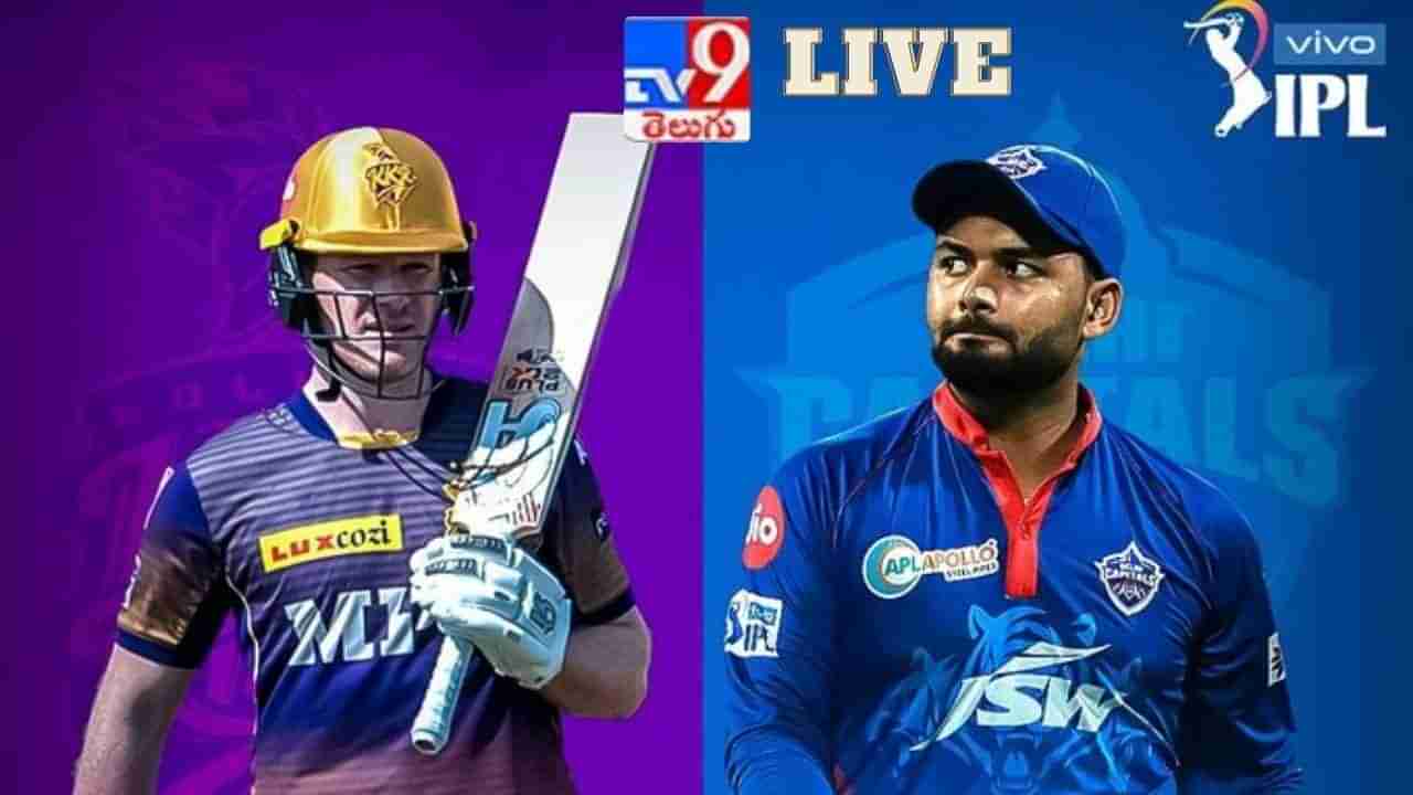 KKR vs DC Highlights, IPL 2021: మూడు వికెట్ల తేడాతో కోల్‌కతా ఘన విజయం.. అన్ని రంగాల్లో ఢిల్లీ క్యాపిటల్స్ విఫలం