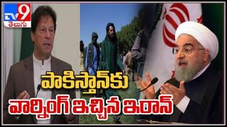 Afghan-Pakistan Conspiracy Live: పాపిస్తాన్ చేతిలో అఫ్గాన్ పగ్గాలు..? అసలు ఆఫ్ఘనిస్తాన్‌లో ఎం జరుగుతుంది..?లైవ్ వీడియో.