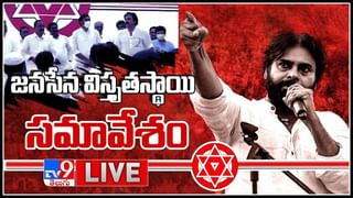 Pawan kalyan Live Video: మంగళగిరికి జనసేనాని… మంగళగిరిలో ఏం జరుగుతుందోననే ఉత్కంఠ.. లైవ్ వీడియో..