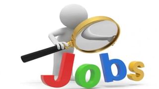 Hiring Trends: ఊపందుకున్న ఉద్యోగ నియామకాలు.. లింక్డ్‌ఇన్‌ ఇండియా సర్వేలో ఆసక్తికర విషయాలు వెల్లడి.