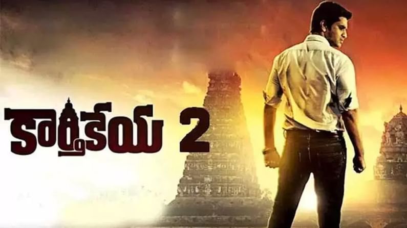 Karthikeya 2: ఒక్క పోస్టర్‌తోనే ఇంత బిజినెస్ జరిగిందా..? భారీ ధరకు కార్తికేయ 2 శాటిలైట్ రైట్స్..