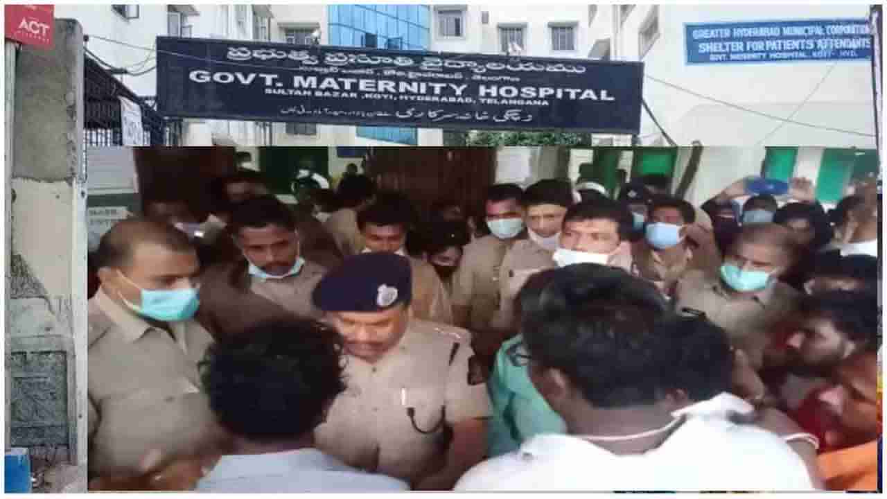 Hyderabad:కోఠి ఆసుపత్రిలో కాన్పు కోసం వచ్చిన మహిళ మృతి.. వైద్యుల నిర్లక్ష్యమే కారణమంటూ బంధువుల ఆందోళన