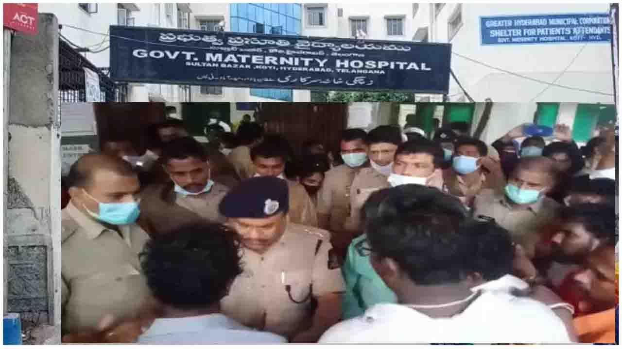 Hyderabad:కోఠి ఆసుపత్రిలో కాన్పు కోసం వచ్చిన మహిళ మృతి.. వైద్యుల నిర్లక్ష్యమే కారణమంటూ బంధువుల ఆందోళన