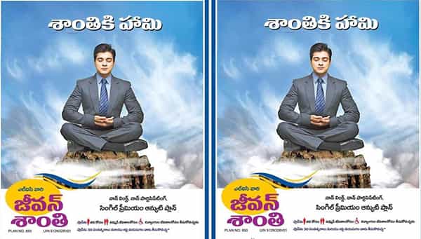 LIC Jeevan Shanti: మీరు రిటైర్ కాబోతున్నారా? ఈ ఎల్ఐసి పాలసీ తీసుకోండి.. ప్రతినెలా మంచి ఆదాయం పొందే ఛాన్స్ మీదే!