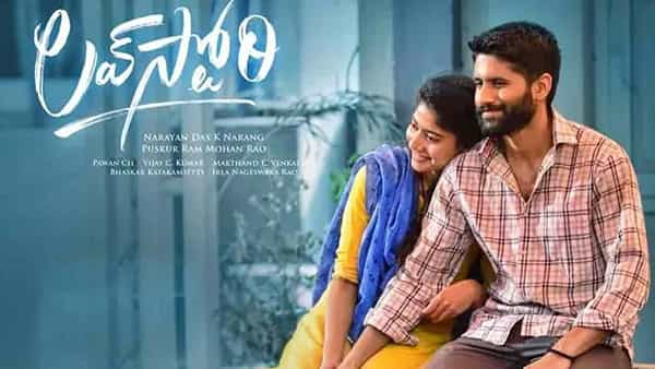 Love Story First Day Collections: చైతు, సాయిపల్లవిల లవ్ స్టోరీకి యుఎస్ ప్రేక్షకులు ఫిదా.. ఫస్ట్ డే ఎంత వసూలు చేసిందంటే