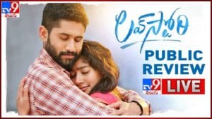 Love Story Movie Review: లవ్ స్టోరీ మూవీ పబ్లిక్ రివ్యూ లైవ్ వీడియో..