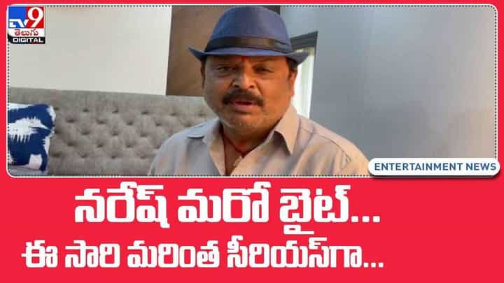 Maa elections 2021: ఆల్ ది బెస్ట్ విష్ణు.. సోషల్ మీడియా వేదికగా విడుదల.. వీడియో Maa elections 2021: ఆల్ ది బెస్ట్ విష్ణు.. సోషల్ మీడియా వేదికగా విడుదల.. వీడియో